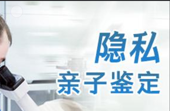 尉犁县隐私亲子鉴定咨询机构